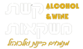 קשת משקאות